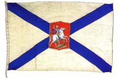 02_Кормовой-Георгиевский-флаг-Российской-империи